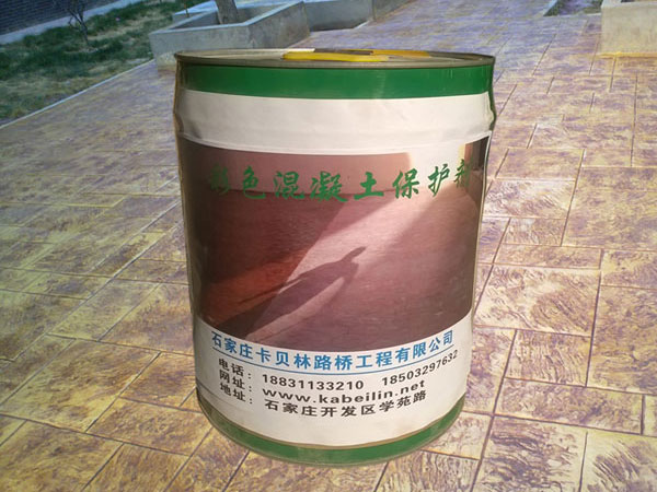 彩色地坪保護劑